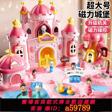 【全網低價 可打統編】女孩子扮家家酒拼積木艾莎公主磁力城堡小女生益智玩具兒童生日禮物
