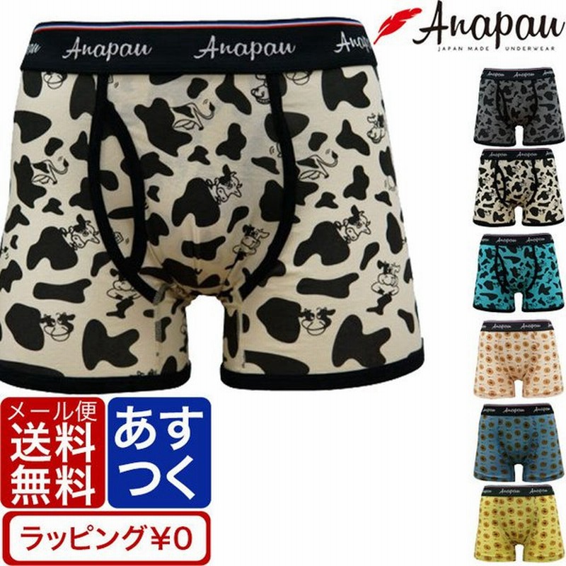 最大1000円クーポン有 Anapau アナパウ ウシ クッキーズ ボクサーパンツ メンズ ブランド 下着 パンツ 誕生日 プレゼント ラッピング 無料 彼氏 男性 父の日 通販 Lineポイント最大0 5 Get Lineショッピング