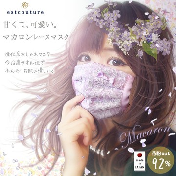 日本製 浪漫唯美 今治棉蕾絲布口罩-(水晶藍/檸檬黃/薄荷綠/丁香紫/櫻花粉/珊瑚橘/牛奶白)