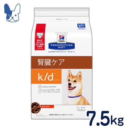 食事療法食 ヒルズ 犬用 k d (ドライ) 7.5kg