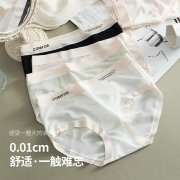 ✨台灣出貨✨A5條冰絲內褲女無痕中腰夏天超薄透氣性感少女士速乾麵膜三角褲