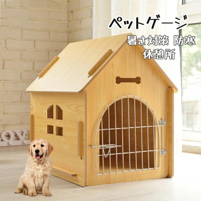 小屋小型犬ハウスの検索結果 | LINEショッピング