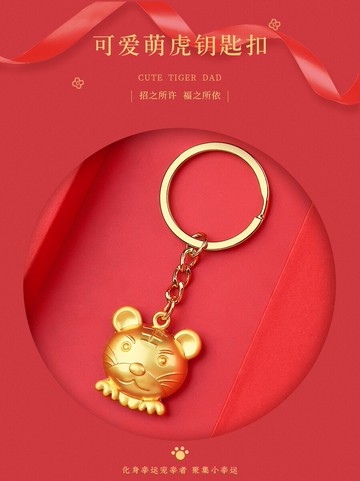 虎年鑰匙扣掛件老虎汽車環圈男女 可愛個性創意定制精致小鎖匙扣