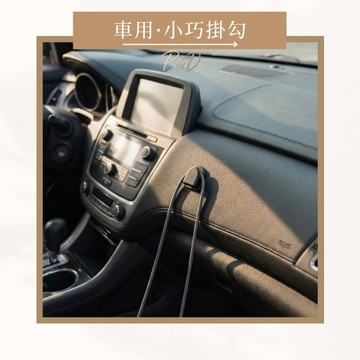 P&D現貨快出🚀台灣出貨 車用掛勾 多功能收納神器 數據線耳機鑰匙吊掛 強力背膠免打孔 小物整線不掉落