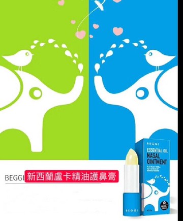 (成人版+兒童版) 紐西蘭 beggi 麥蘆卡蜂蜜 護鼻膏 鼻精靈 鼻精油 外塗式 3.5g