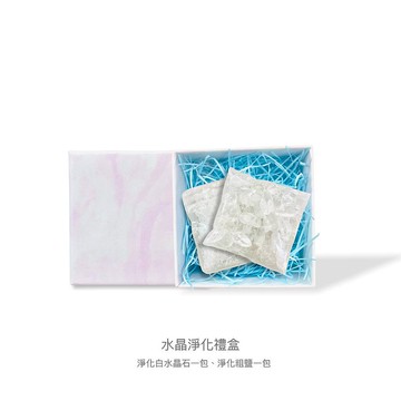 水晶淨化禮盒組