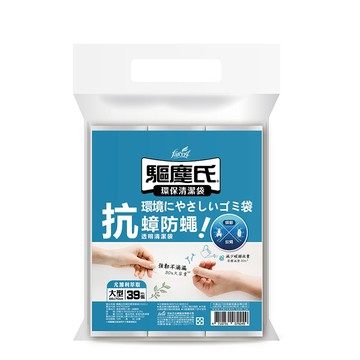 驅塵氏抗蟑防蠅清潔袋(大)