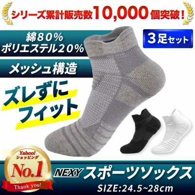 靴下 スポーツ ソックス メンズ スポーツソックス レディース セット スポーツ用 ショート スニーカー くるぶし おしゃれ 黒 厚手 無地 通販 Lineポイント最大0 5 Get Lineショッピング