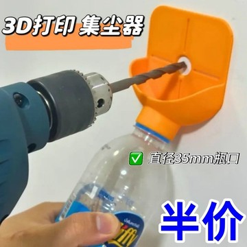 鑽孔收灰器手電鑽集塵打孔吸灰神器礦泉水防灰貼墻收灰工具打洞 WECK