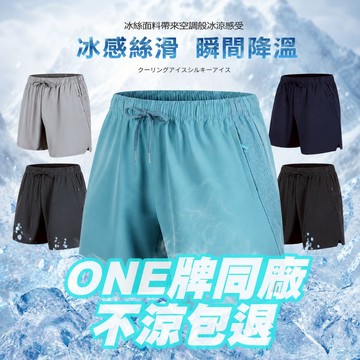 【蝦皮最便宜】ONE牌同工廠 男生涼感短裤 運動短褲 M-6XL大尺碼短褲 工作短褲 鬆緊短褲 速乾褲 吸濕排汗褲