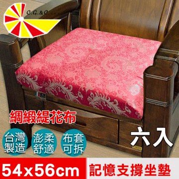 【凱蕾絲帝】台灣製古典風-實木椅必購緹花綢緞布記憶支撐坐墊(54*56CM)鳳舞牡丹-六入