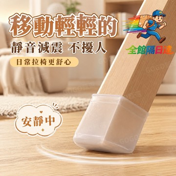🌜台灣出貨🌛 硅胶桌脚套 防滑静音 椅子脚套 保护套 桌脚套 静音防刮 家用 硅胶材质 可爱桌脚套 硅胶 防滑 静音防刮