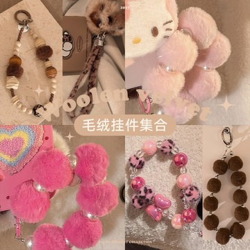 彩色毛絨手繩 手機殼掛鏈 適用手機繩 便攜 手機短繩 手提掛繩 手機掛繩