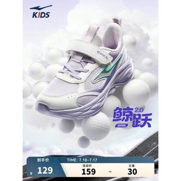 鯨躍2鴻星爾克兒童鞋夏季新款鞋子女童跑步鞋青少年舒適運動鞋