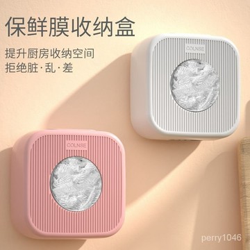 🔥特殺優品🔥🌟可開發票🌟一次性保鮮袋收納壁掛式免打孔保鮮膜套收納盒傢居抽取廚房保鮮盒 NSQZ