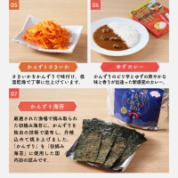 唐辛子の発酵食品『かんずり』堪能セット新潟県妙高市