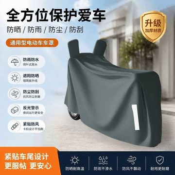 🚀桃園發出🚀 新款牛津布電動車車衣摩托車車罩四季通用遮陽防曬防雪霜防雨車衣