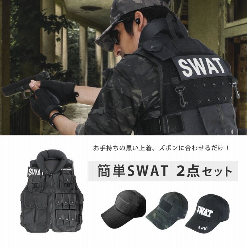 SHENKEL SWAT コスプレ 4点セット ブラック コスプレ ハロウィン