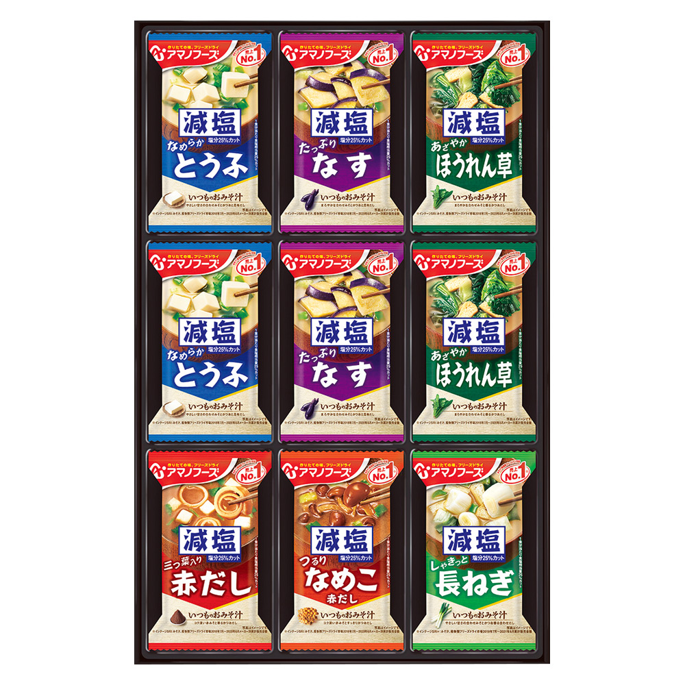 AMANO FOODS アマノフーズ 〈アマノフーズ〉減塩おみそ汁ギフト