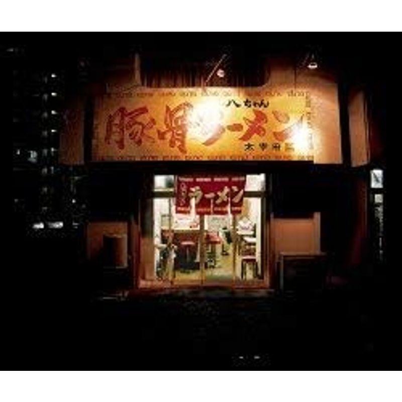 八ちゃんラーメン 8食入り 福岡 有名店 太宰府 とんこつ