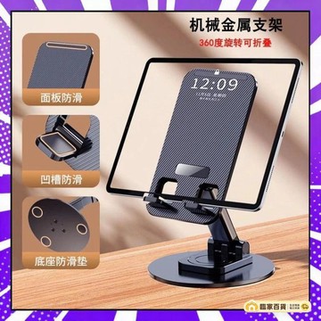🌻全店隔日達🌻金屬手機支架桌麵多功能可旋轉折疊陞降支撐架iPad平闆通用看電視 ipad 支架 平板支撐架 懶人支架
