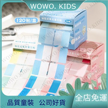 💖熱銷免運💖抽拉式索引貼小學生專用彩色漸變高顔值標簽貼紙可書寫有粘性透明  學習必備文具用品 文具 學習用品 DJTM