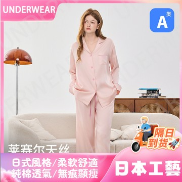 隔☀到店🔥一件可過冬發熱100%萊賽爾天絲睡衣女秋季長袖套裝女士春秋居家高級感睡衣家居服