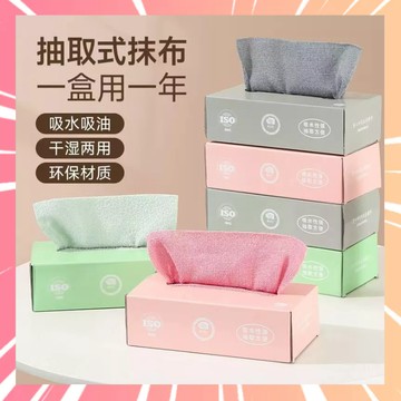 抽取式抹布 懶人抹布 廚房抹布 吸水抹布 免撕抹布 吸水抹布 盒裝抹布 萬用抹布 拋棄式抹布 001