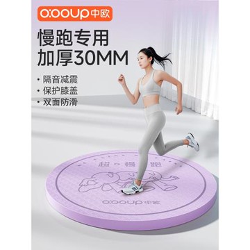 室內超慢跑墊瑜伽墊原地超慢跑專用墊家用加厚減震防滑靜音跑步墊