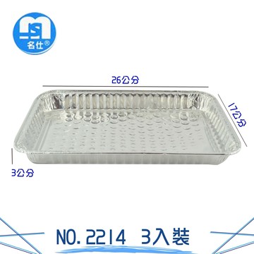 3入鋁箔烤箱盤NO.2214 烤箱盤 烤肉盤 燒烤盤 鋁箔容器 免洗餐具 鋁箔盤 焗烤盤 錫紙盒 烘焙盤 外帶打包盒