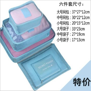 牛津布多功能收納包旅行收納六件套收納袋衣物內衣整理收納6件套