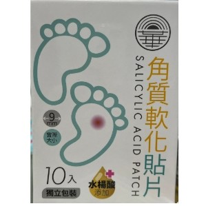 日華 角質軟化貼片 10片/盒