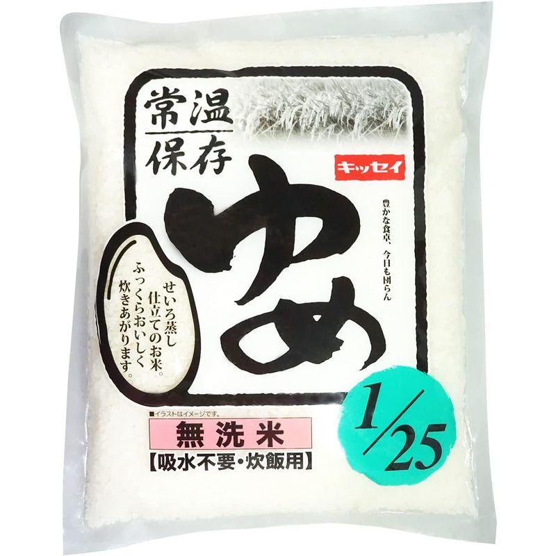 低タンパク質 の ごはん キッセイ ゆめごはん 25 無洗米 吸水不要 炊飯用 1kg 腎臓病 の方にも