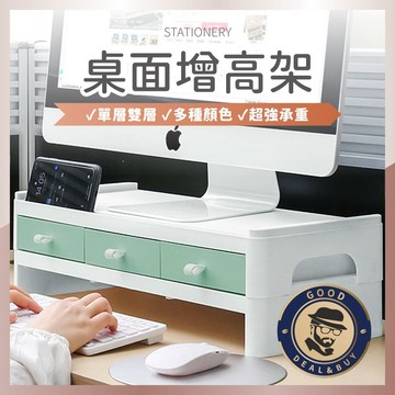 【咖啡叔叔】螢幕增高架 鍵盤架 螢幕架 電腦增高架 墊高架 螢幕增高 電腦螢幕增高架 顯示器增高架 桌面增高架