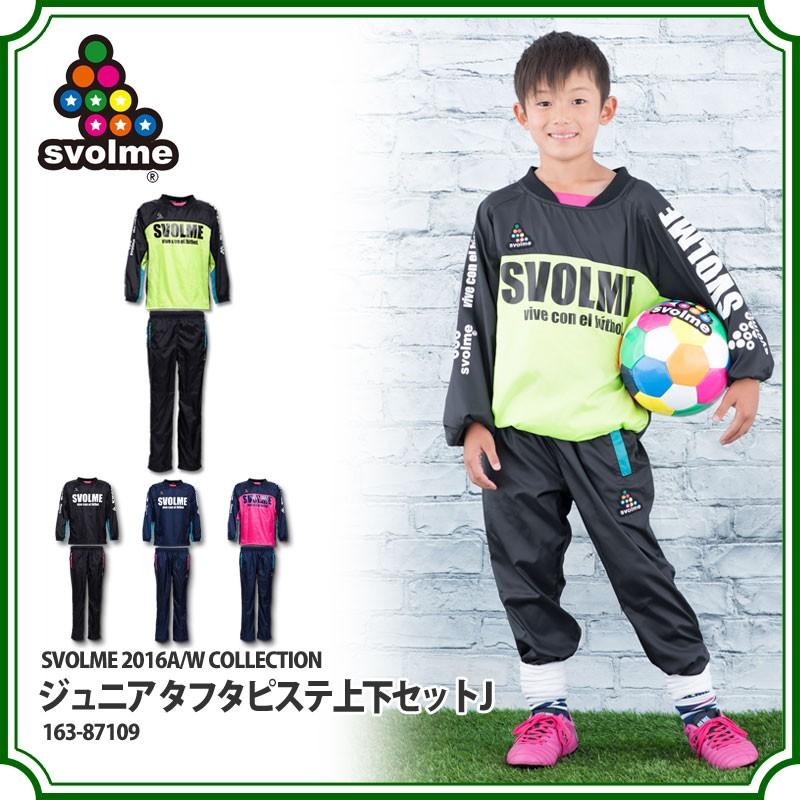 AOMORI YAMADA SOCCER ピステ上下セット AOMORI YAMADA SOCCER ピステ上下セット