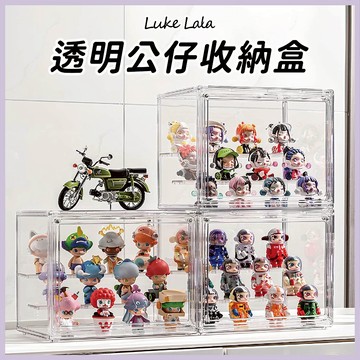 【路克拉拉✨台灣現貨】透明公仔收藏盒 隔日到貨泡泡瑪特 盲盒收納 公仔收納盒 模型展示盒 公仔盒 包包展示盒 展示盒