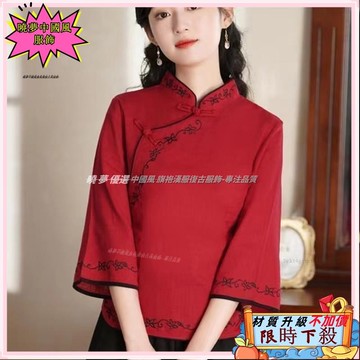 ✨免運出貨 新中式大碼民國風復古風刺繡旗袍唐裝 復古茶藝服中國風上衣女棉麻131