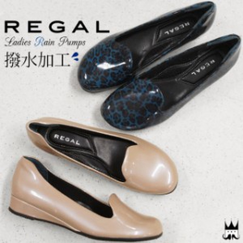 送料無料 リーガル Regal レディース パンプス レインパンプス レインシューズ F22d オペラパンプス フラットシューズ ウエッジソール 撥 通販 Lineポイント最大1 0 Get Lineショッピング