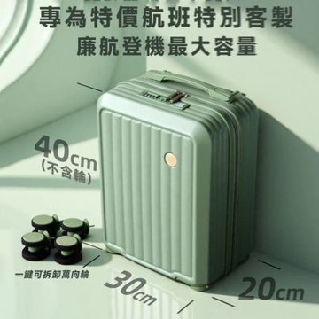 【匠藝家居】廉航16吋登機箱 廉價航空行李箱 行李箱 旅行箱 登機箱 拉桿箱 超輕量 輪子可拆卸 雪域白
