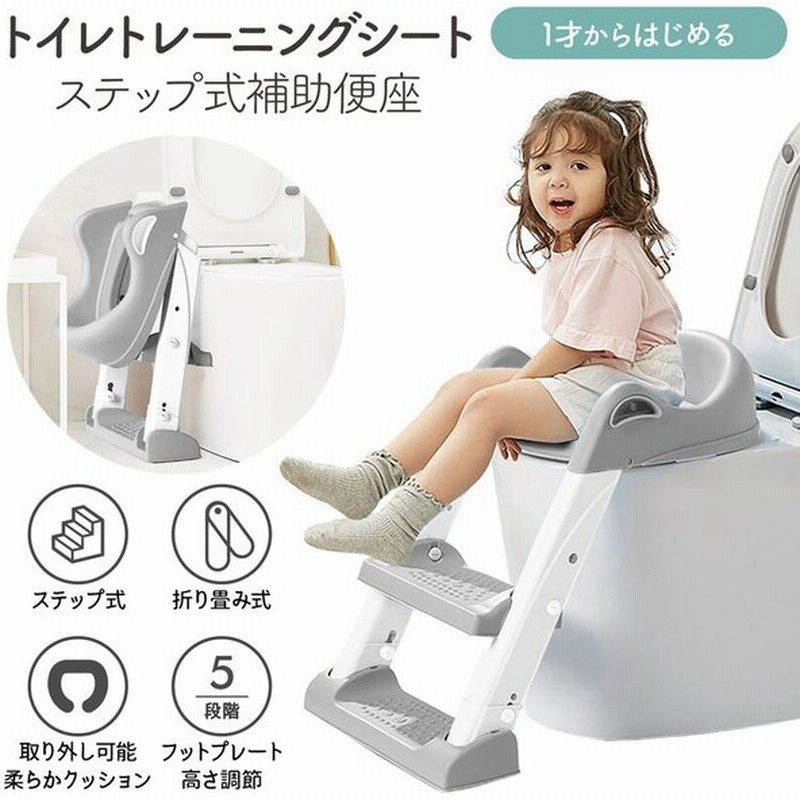 トイレトレーニングシート トイレ 練習 やわらかクッション 便座 踏み台 子供 幼児 トイレステップ おまる 折りたたみ かわいい おしゃれ 人気 おすすめ 通販 Lineポイント最大get Lineショッピング