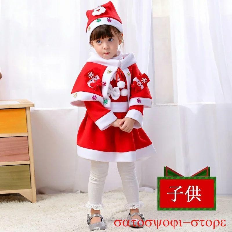 クリスマス衣装 サンタコスプレ 子供服 ケープ 女の子 サンタクロース