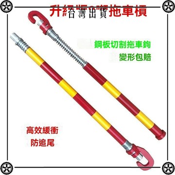 小轎車拖車神器加厚鋼製拖車槓防追尾拖車牽引槓救援拖車槓 可開發票✔Car Supplies 🚗臺灣出貨🚗