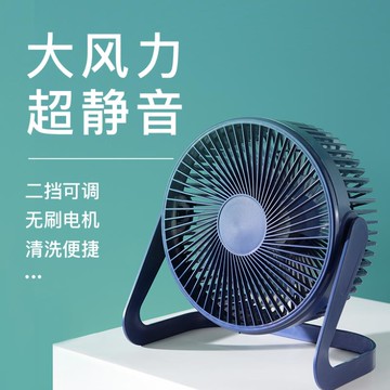 USB桌面小風扇靜音電腦桌電風扇夏天迷你便攜辦公室用