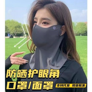護頸一體防曬面罩防紫外遮陽夏季透氣可水洗加大顯瘦男女同款批發