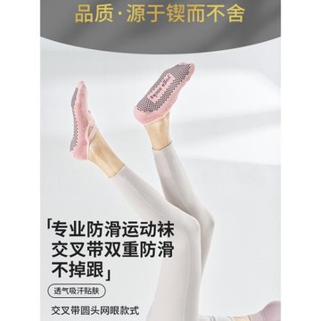 瑜伽襪女2025新款專業防滑襪純棉透氣薄款綁帶運動襪專業普拉提襪