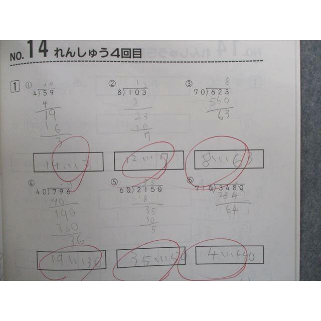 TZ01-007 浜学園 漢字のひろば 計算テキスト 算数 国語のとも みち 第1〜4分冊 通年セット 2014 計15冊 00L2D