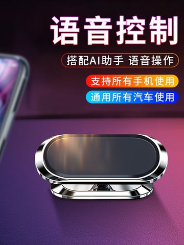 手機車載支架磁吸貼片智能語音識別汽車用導航車內支撐架2022新款
