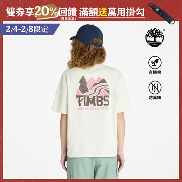 Timberland 女款白色Timberfresh科技短袖T恤|A4251CM9