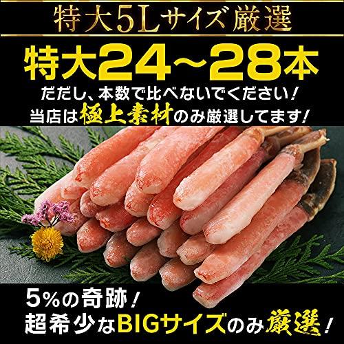 ますよね 棒肉100％ 生ずわいかに棒ポーション 900g (24〜28本) 特大5L かに カニ 蟹 かに刺し カニ鍋 かにしゃぶ ギフト