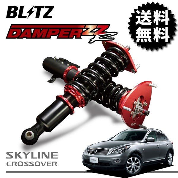 あす楽対応 Blitz 車高調 Damper Zzr スカイラインクロスオーバー J50 09 07 日産用 パーツ 自動車 オートバイ 45 684 Www Firefreeze Com